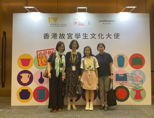 香港故宮學生文化大使嘉許禮
