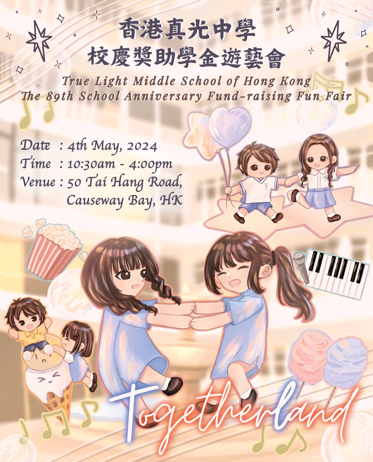 The 89th School Anniversary Fund-raising Fun Fair_Poster