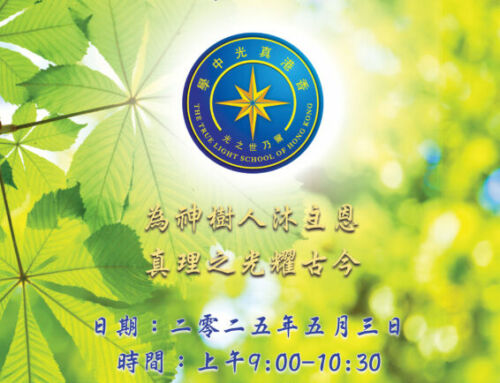90th Anniversary Thanksgiving Service