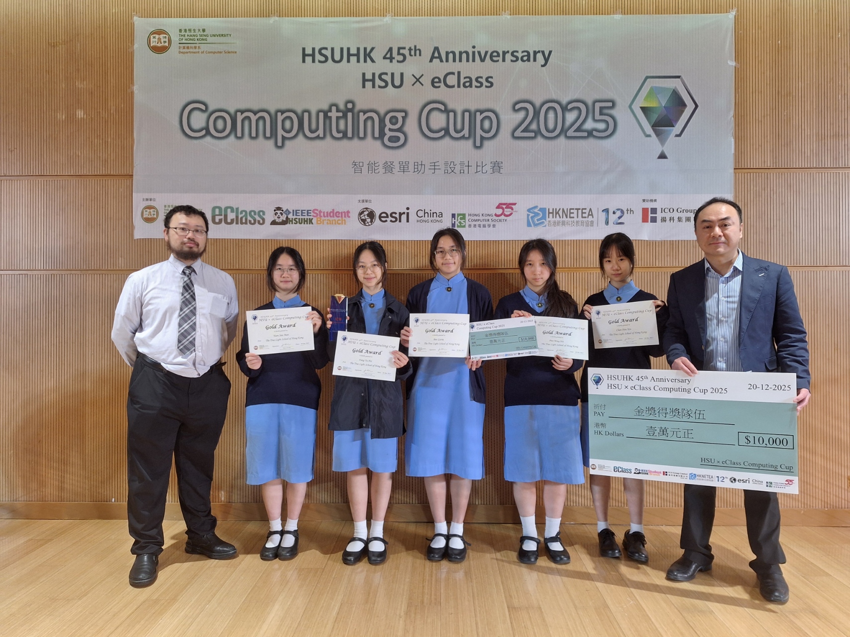 HSU x eClass Computing Cup