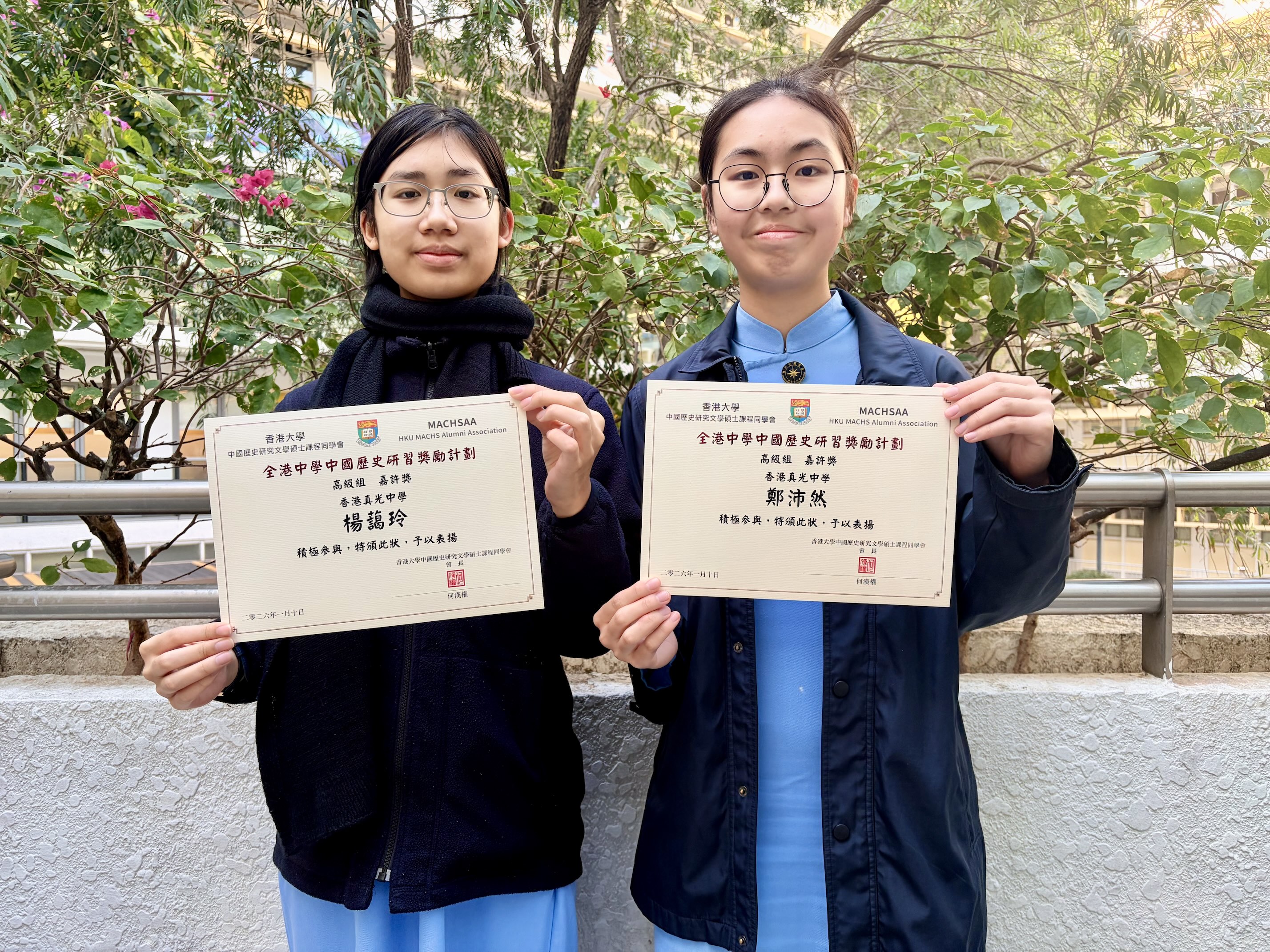 全港中學中國歷史研習獎勵計劃