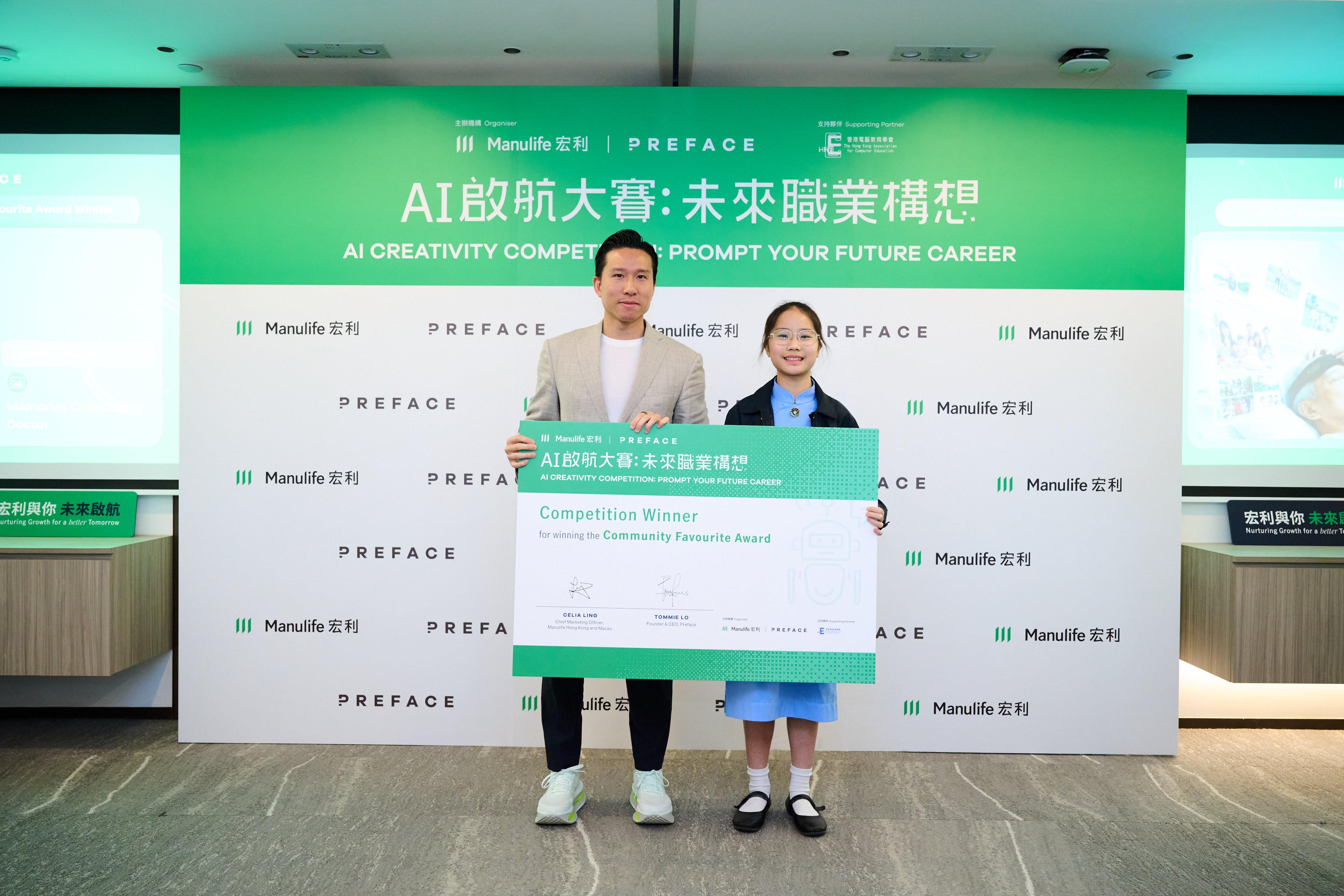 AI Creativity Competition Prompt Your Future Career (AI啟航大賽未來職業構想)