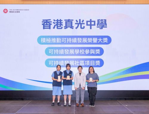 Sustainable Development School Award Programme (2024-25)