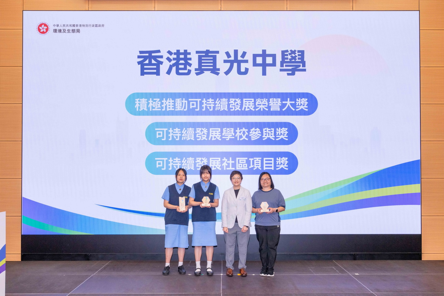 Sustainable Development School Award Programme (2024-25)