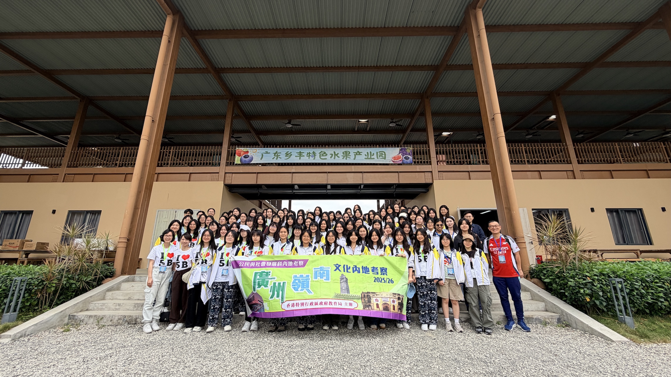 2026 Life-wide Learning Day: S5 CS Study Tour