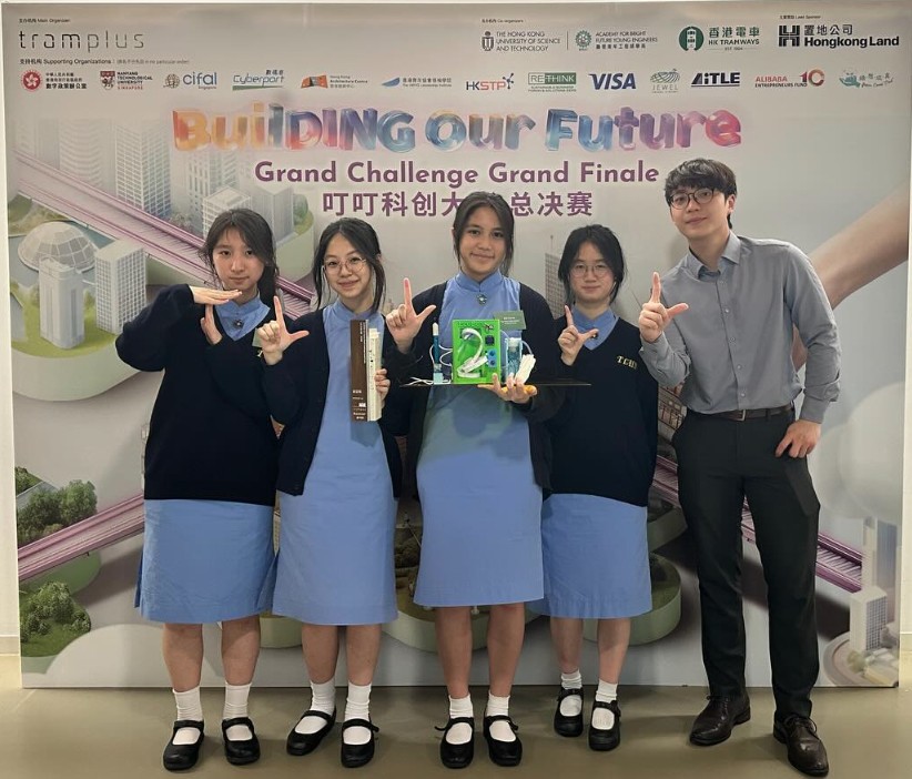 Tramplus: BuilDing Our Future Grand Challenge Singapore Stage（叮叮科創大賽新加坡賽區）