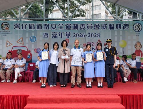 灣仔區道路安全運動委員會「灣仔區短視頻邀請賽」