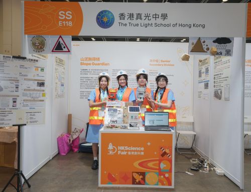 Hong Kong Science Fair 2025-2026