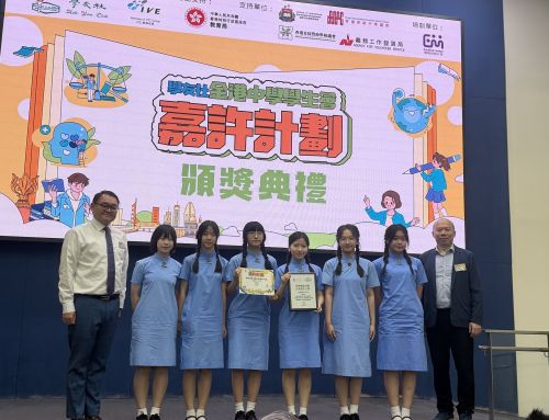 學友社全港中學學生會嘉許計劃