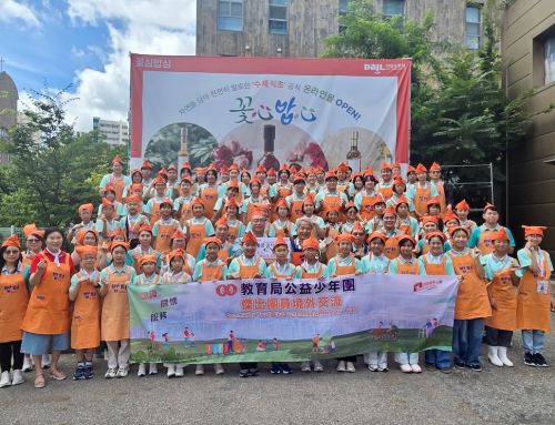 公益少年團 2026年傑出團員韓國首爾交流團
