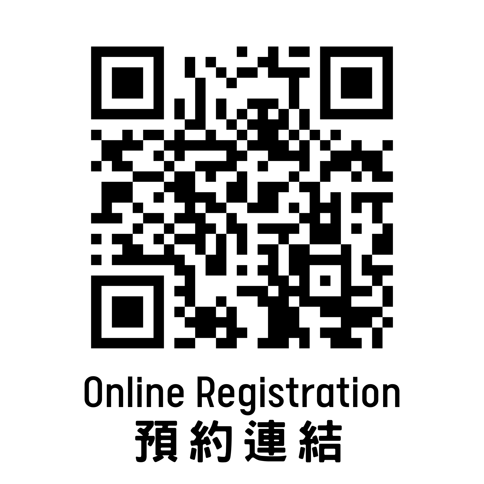 Round Trip 2026網上預約